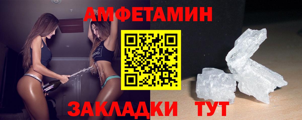 АМФЕТАМИН  Вход с VPN  Муром  АМФ 97%  АМФЕТАМИН 