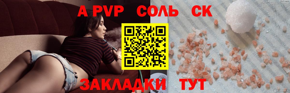 A PVP VHQ Муром