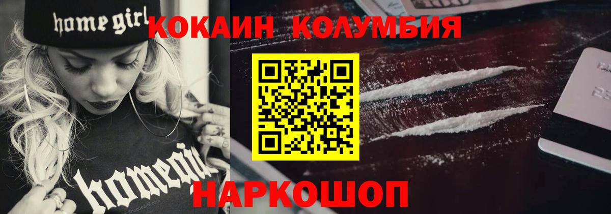 Муром  Кокаин Колумбийский  Вход с VPN  COCAIN 98% 