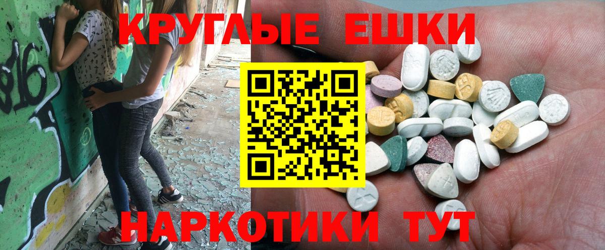 Ecstasy 280мг  Вход с VPN  Муром 
