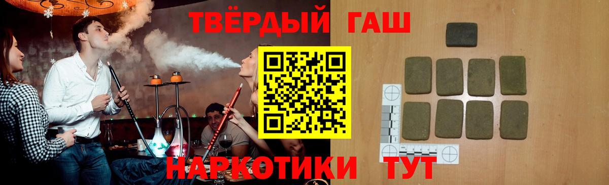 Муром  Гашиш 40% ТГК  Вход с VPN  ГАШИШ гашик 