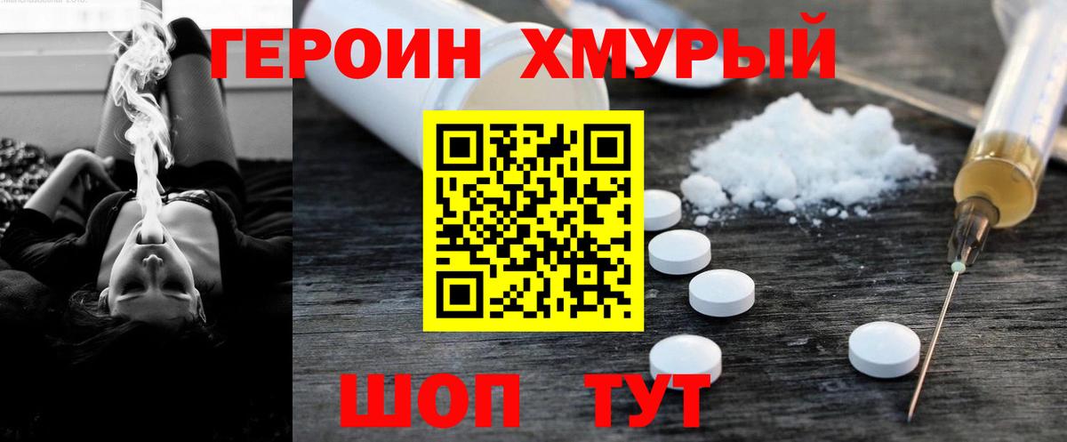 ГЕРОИН гречка  Вход с VPN  Муром 