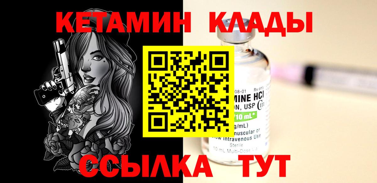 Кетамин VHQ  гидра вход  Муром  Вход с VPN 