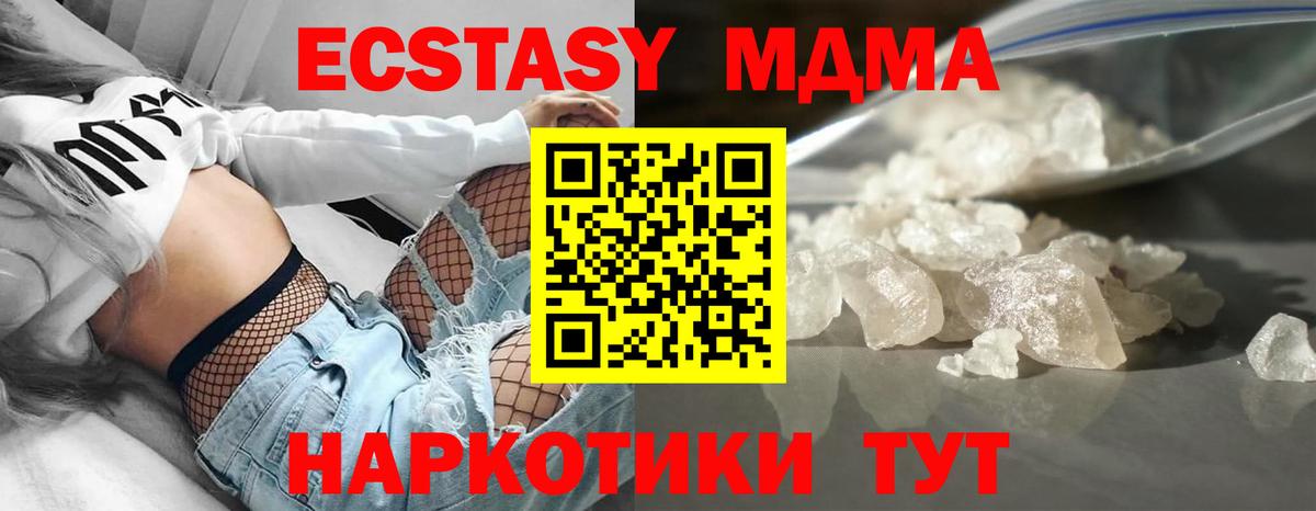 MDMA VHQ  Вход с VPN  MDMA молли  Муром 