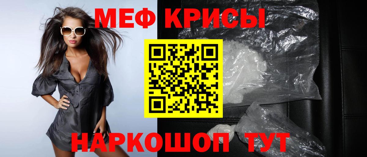 МЕФ мука  Вход с VPN  Муром  МЯУ-МЯУ  купить  сайты  Меф VHQ 