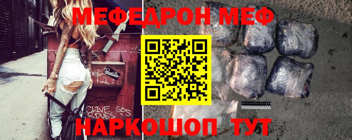 Меф кристаллы Муром