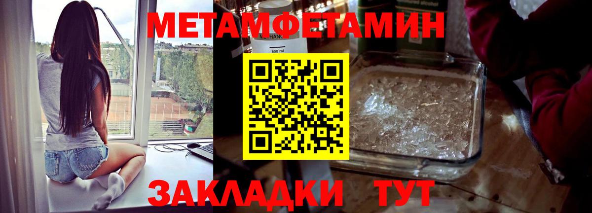 МЕТАМФЕТАМИН Methamphetamine Муром