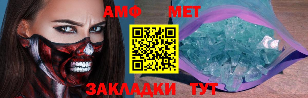 Муром  Первитин  Вход с VPN  Метамфетамин Декстрометамфетамин 99.9% 