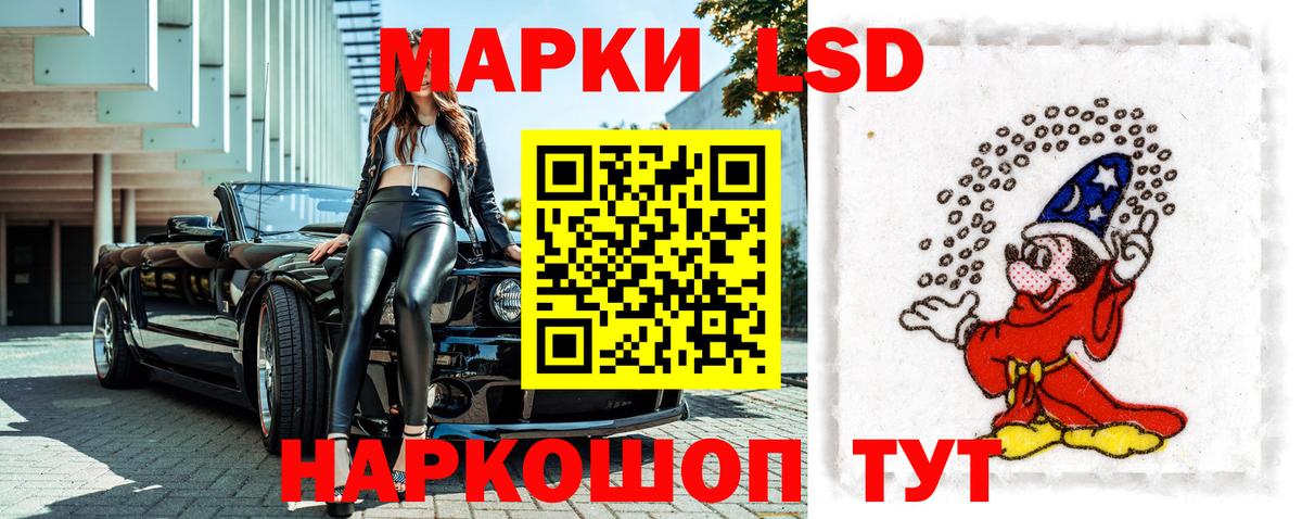 Марки 25I-NBOMe  Наркотические марки 1,8мг  Вход с VPN  Наркотические марки 1,8мг  Муром 