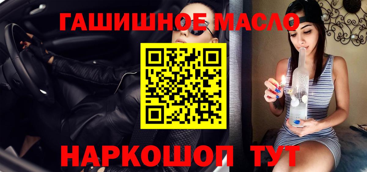 Муром  ТГК THC oil  Вход с VPN 