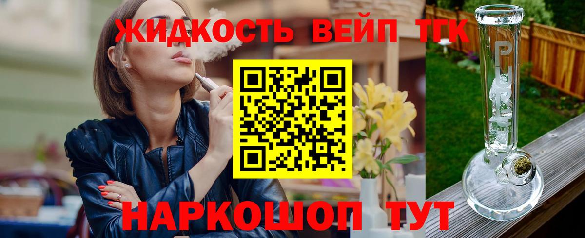 ТГК Wax Муром